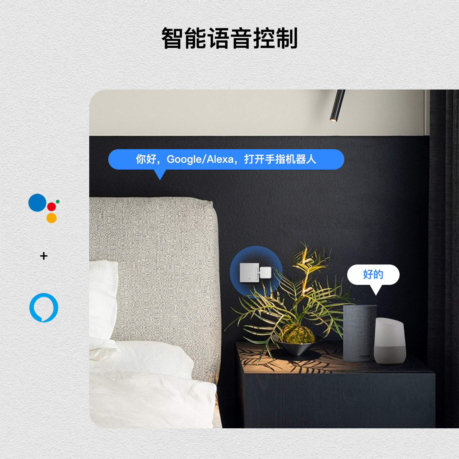 مفتاح ذكي للتحكم عن بعد بالروب - مراجعة Smart Home Robot وسعره